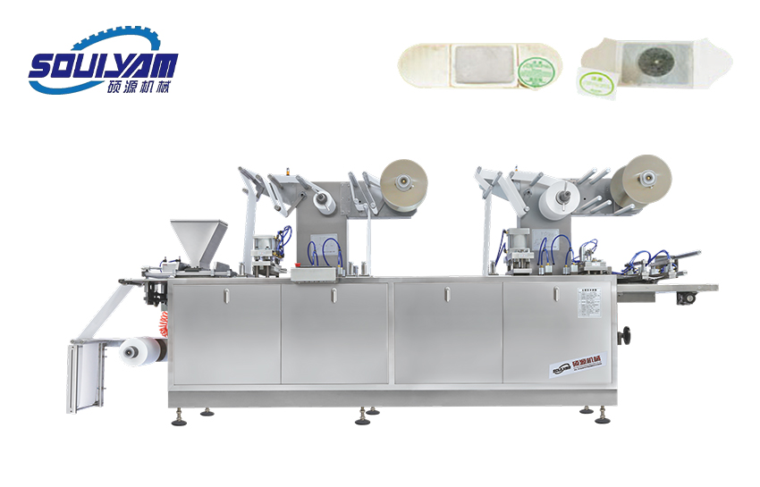 HY-330S全自動(dòng)艾灸貼、膏藥熱敷貼、中藥熱灸貼包裝機(jī)